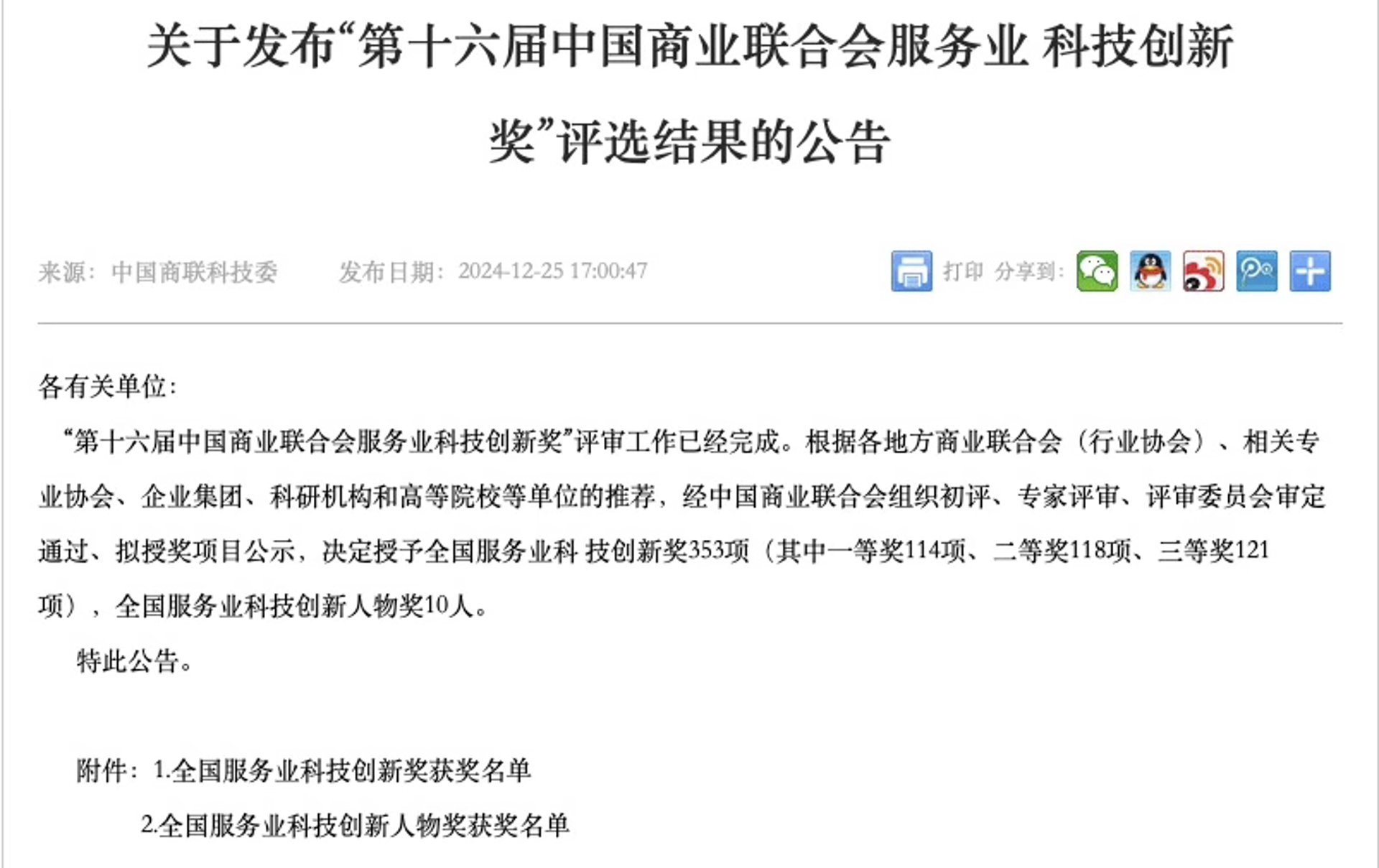 尔霓毕科技